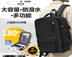 多功能旅行背包
