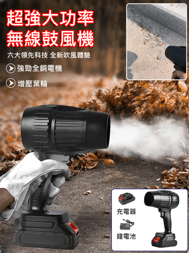強力渦輪鼓風機